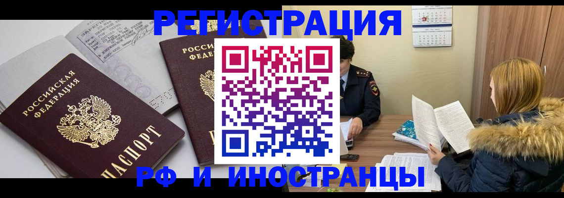 прописка регистрация в Выксе