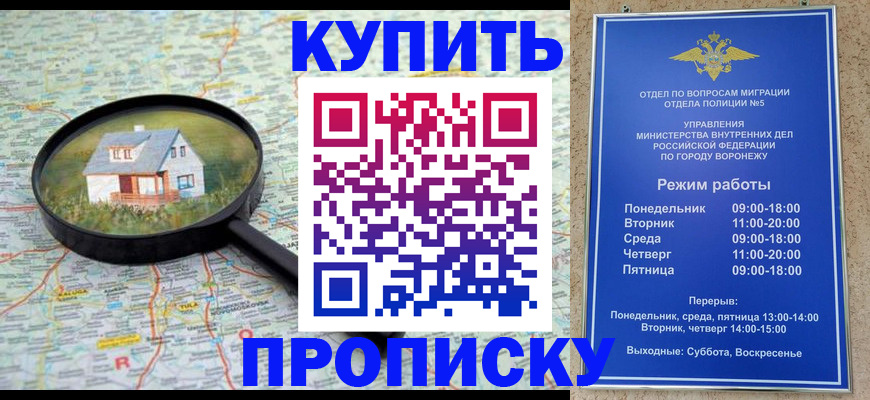 временная регистрация купить в Выксе