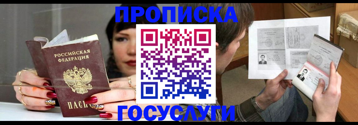 пропишу в квартире в Выксе