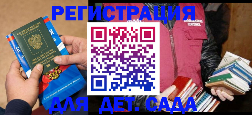 прописка иностранных граждан в Выксе