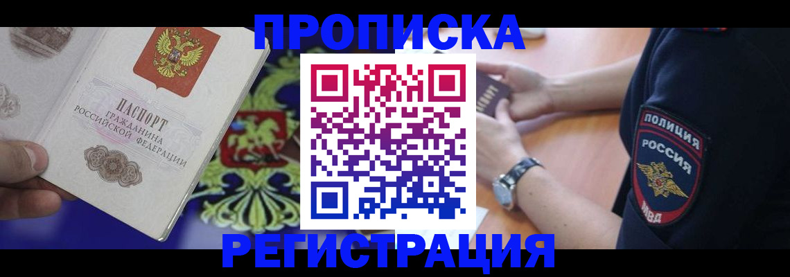 регистрация в Выксе