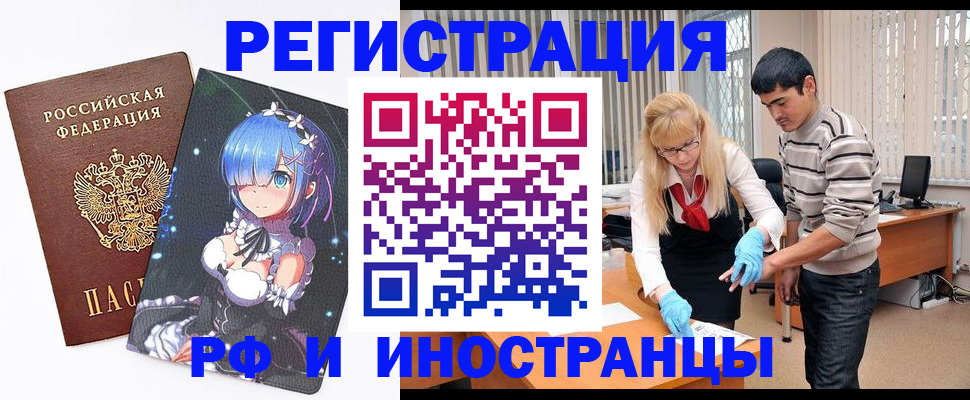 временная регистрация адрес в Выксе