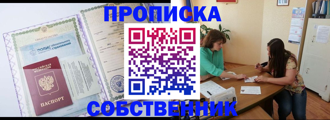 временная регистрация 2025 в Выксе