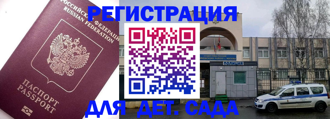 временная регистрация в Выксе